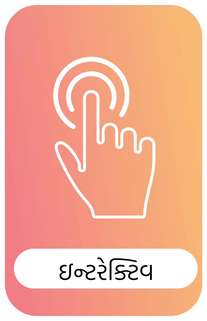 Interactive